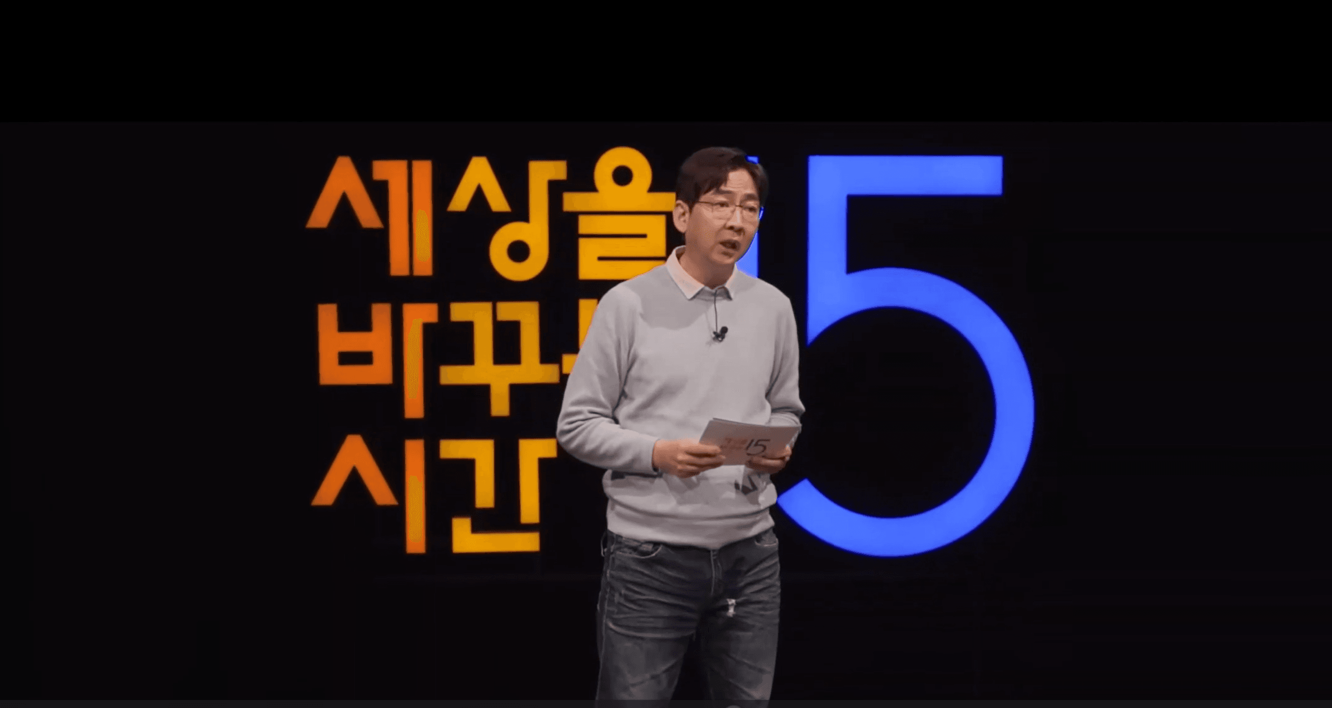 차놀자 전은태 대표이사, 세바시 강연 2번째 출연 — "생각까지 가난하게 만드는 '가난세'"